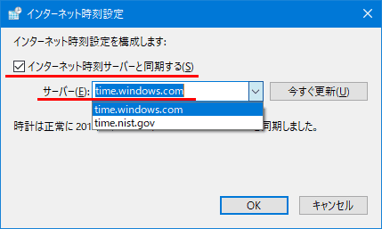 07_Windows 10パソコンで日付、時間がずれる！原因と時計を合わせる解決方法
