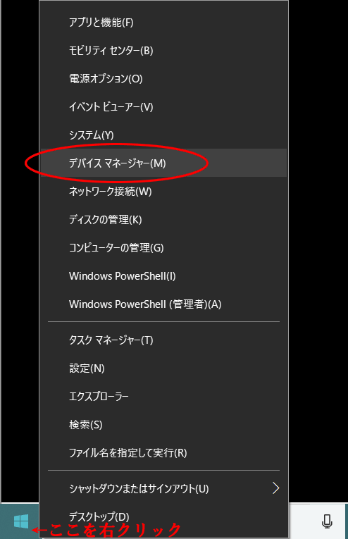 01_Windowsに接続したBluetoothキーボード、マウスの突然動かない！つながらない！問題