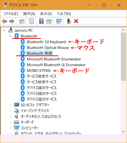 Windowsに接続したbluetoothキーボード マウスの突然動かない つながらない 問題 エス技研