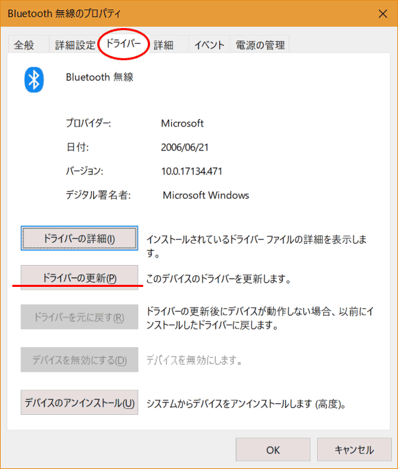 Windowsに接続したbluetoothキーボード マウスの突然動かない つながらない 問題 エス技研