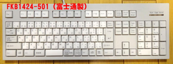 富士通製のコンパクトキーボード「FKB1424-501」