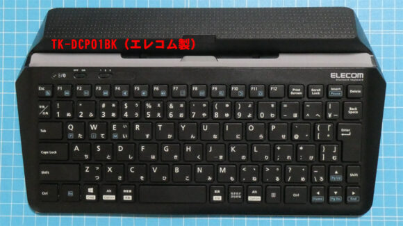 タブレット向けコンパクトキーボード　エレコム社製「TK-DCP01BK」