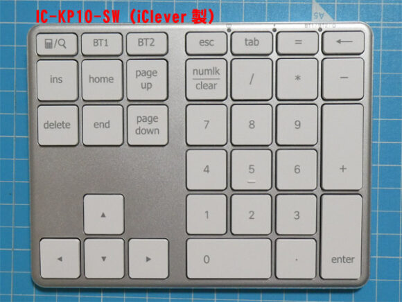カーソルも付いている独立テンキーパッド「IC-KP10-SW／IC-KP10-BK」