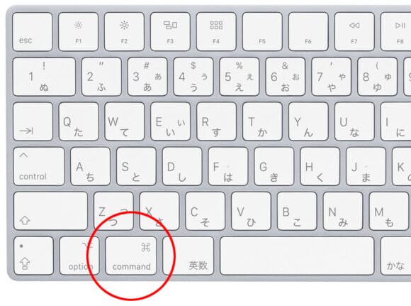 MacのキーボードのCommandキーはスペースの横にある
